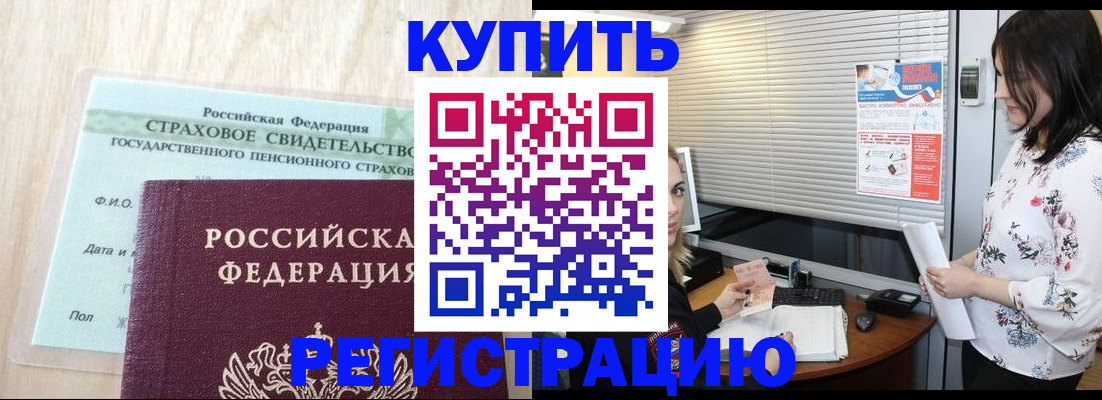 временная регистрация для школы в Тамбовской области