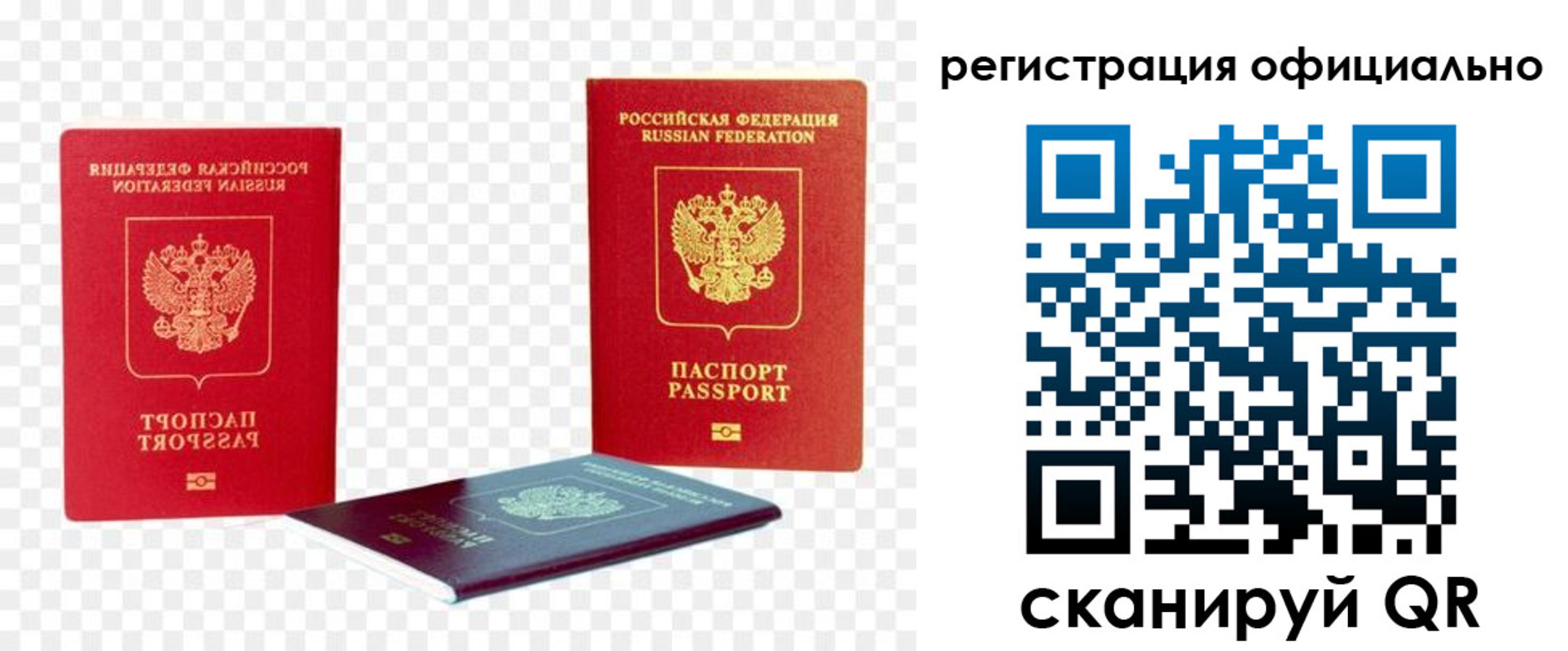 прописка законно в Тамбовской области