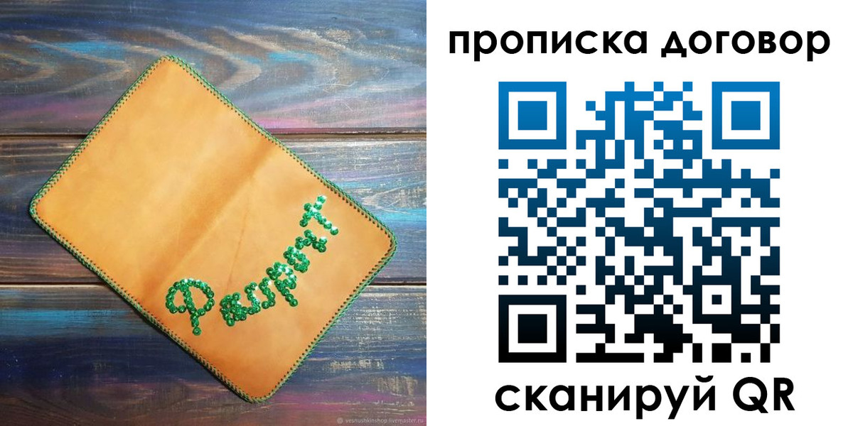 временная регистрация в Тамбовской области