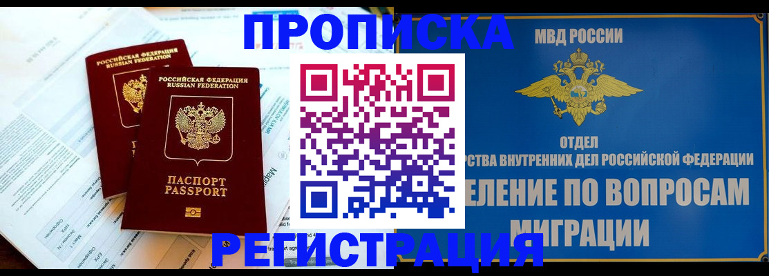 временная регистрация поиск в Тамбовской области