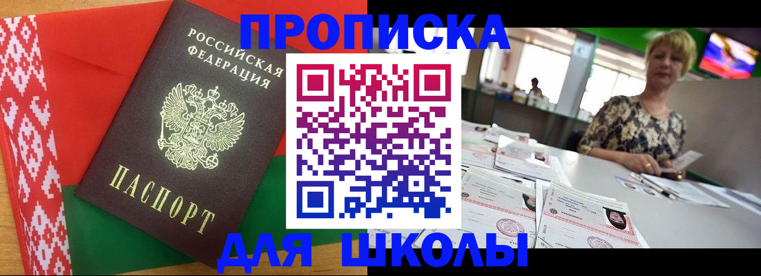 прописка для работы в Тамбовской области