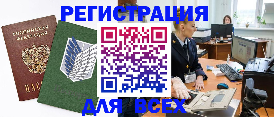 прописка штамп в Тамбовской области
