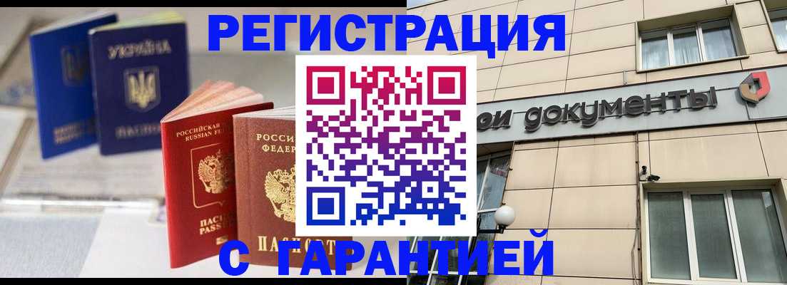 где прописаться в Тамбовской области