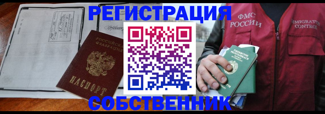 прописка регистрация в Тамбовской области