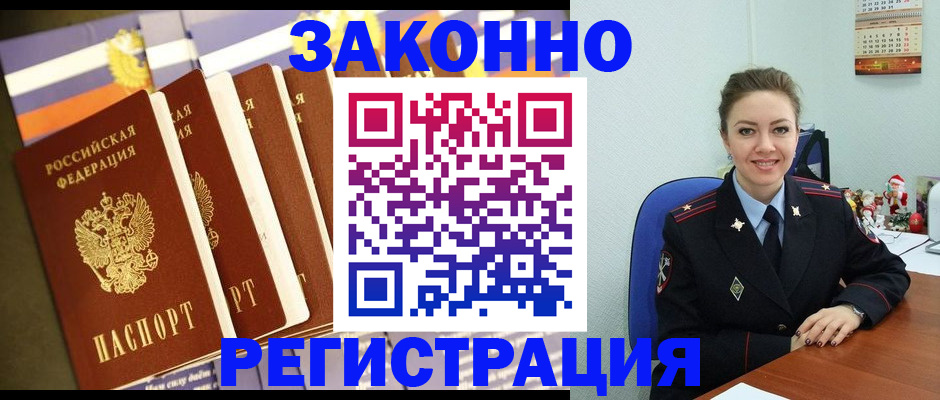 прописка в квартире в Тамбовской области