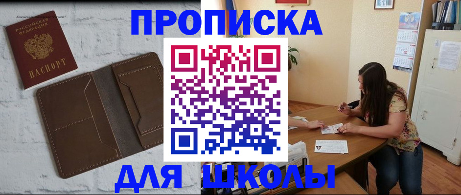 где прописаться в Тамбовской области