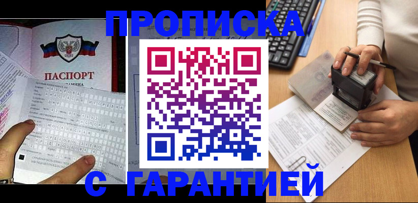 временная регистрация надежно в Тамбовской области