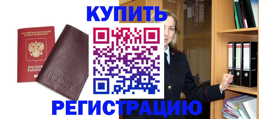 регистрация в Тамбовской области