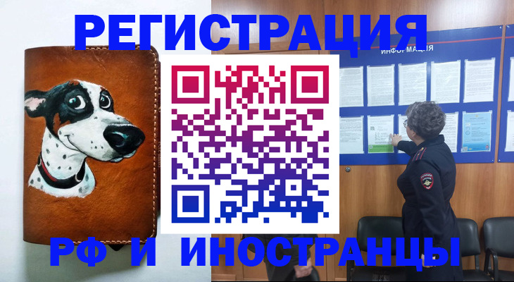 временная регистрация законно в Тамбовской области