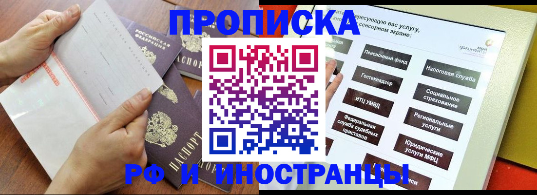 прописка иностранных граждан в Тамбовской области