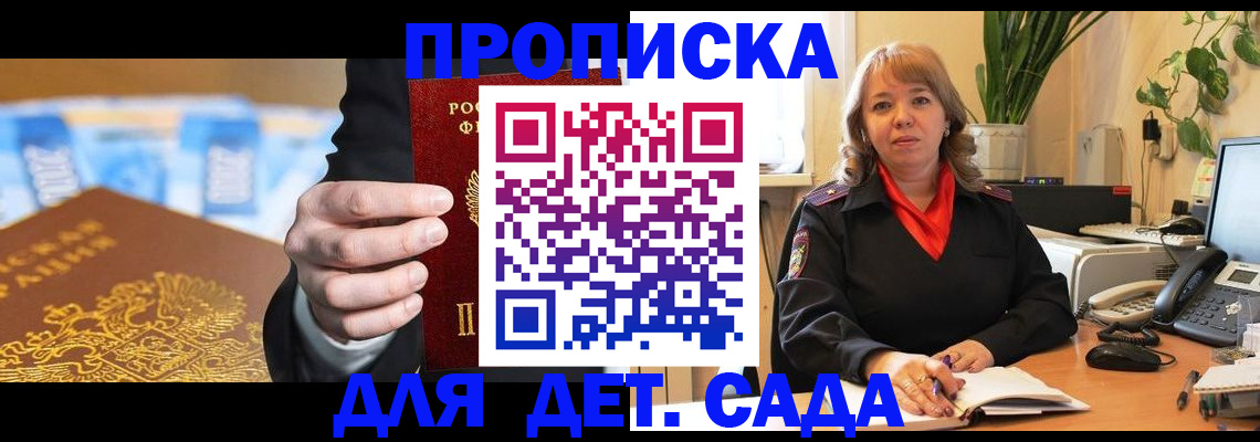 временная регистрация надежно в Тамбовской области
