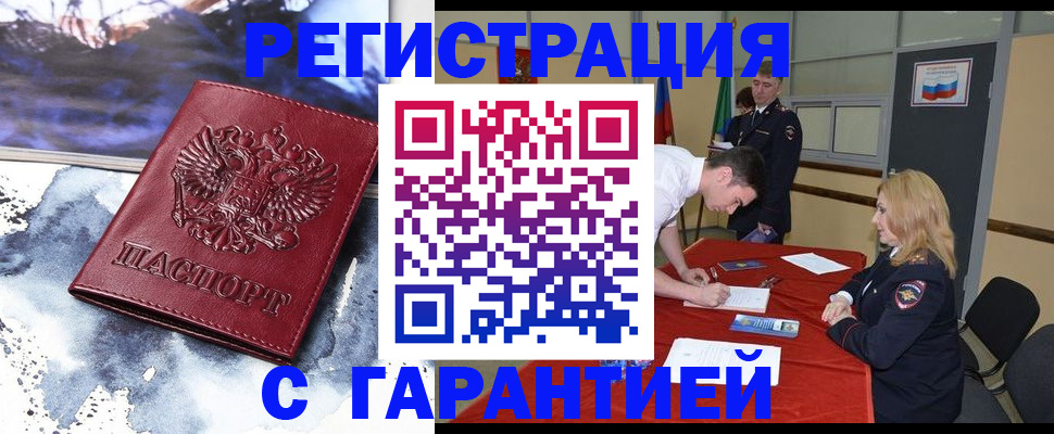 временная регистрация гарантия в Тамбовской области