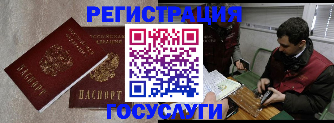 прописка ребенка в Тамбовской области